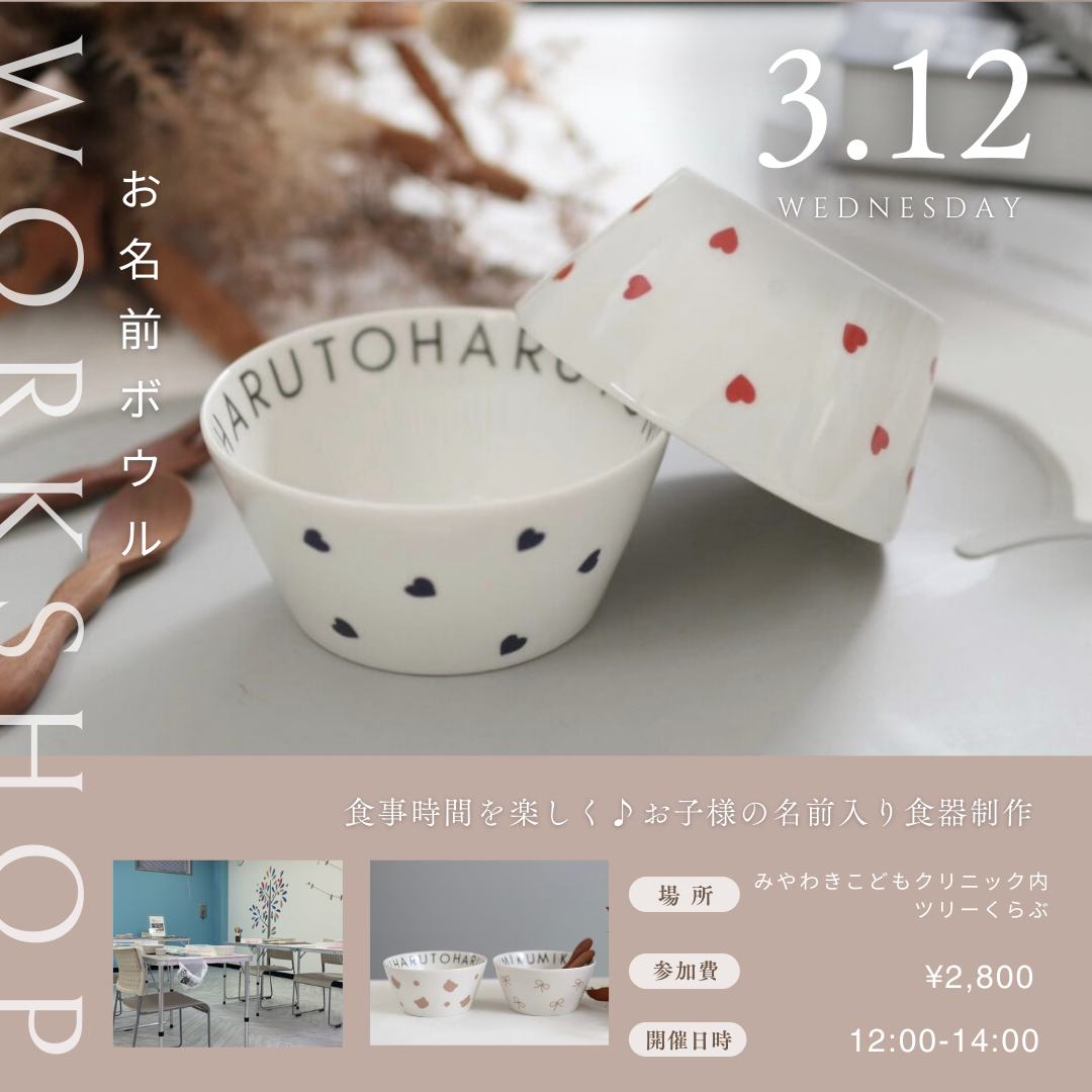 workshopのお知らせ