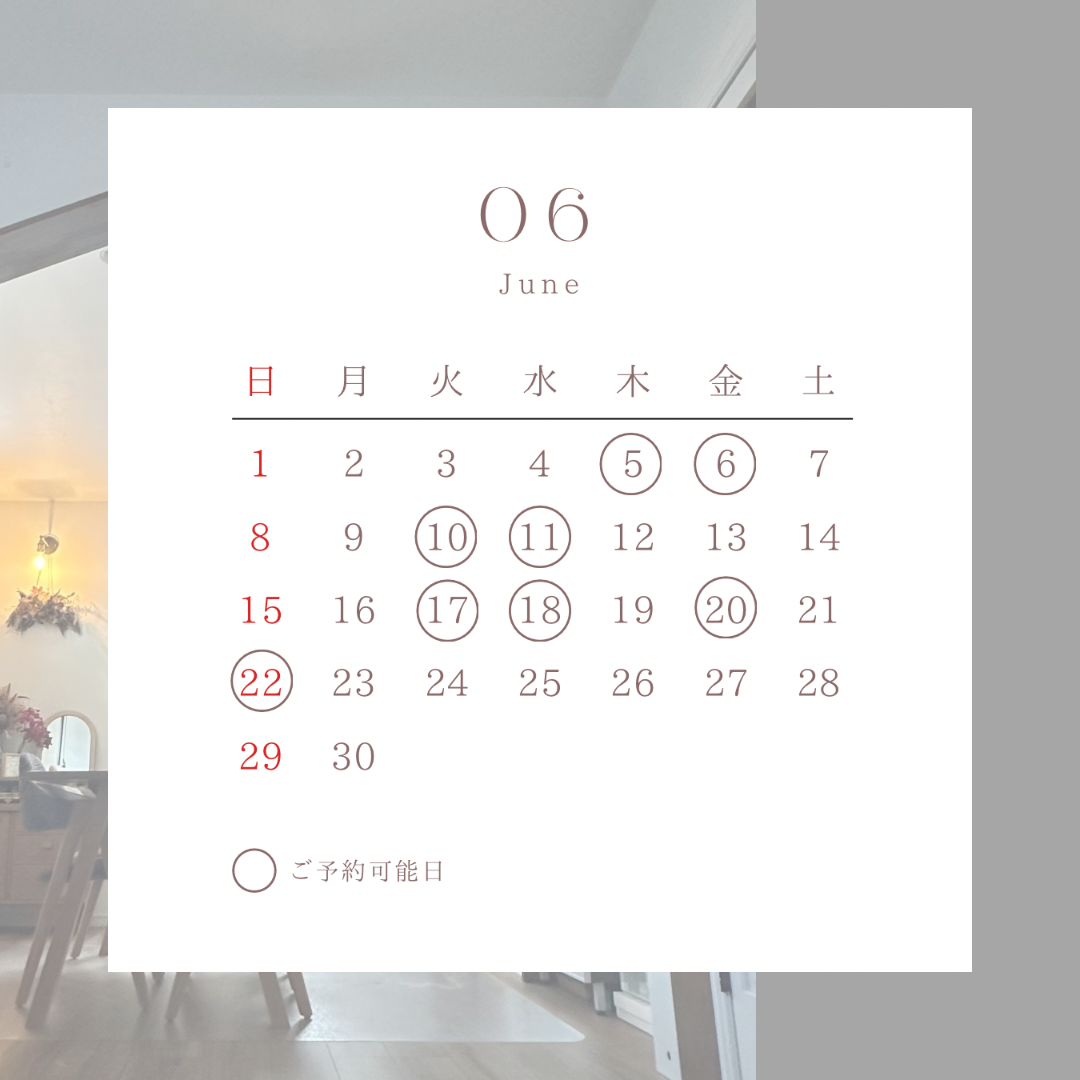 6月schedule