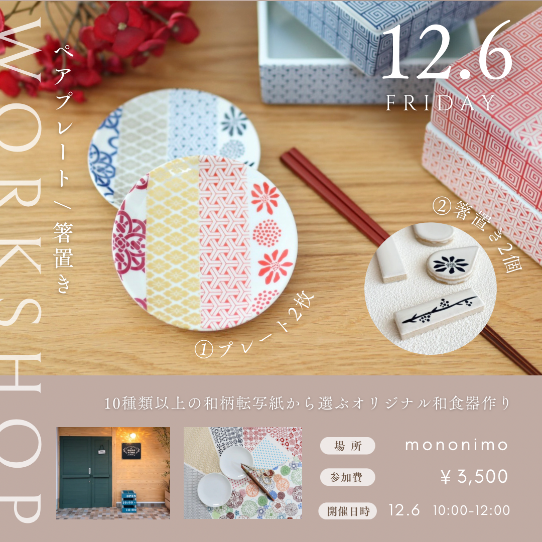 workshopのお知らせ