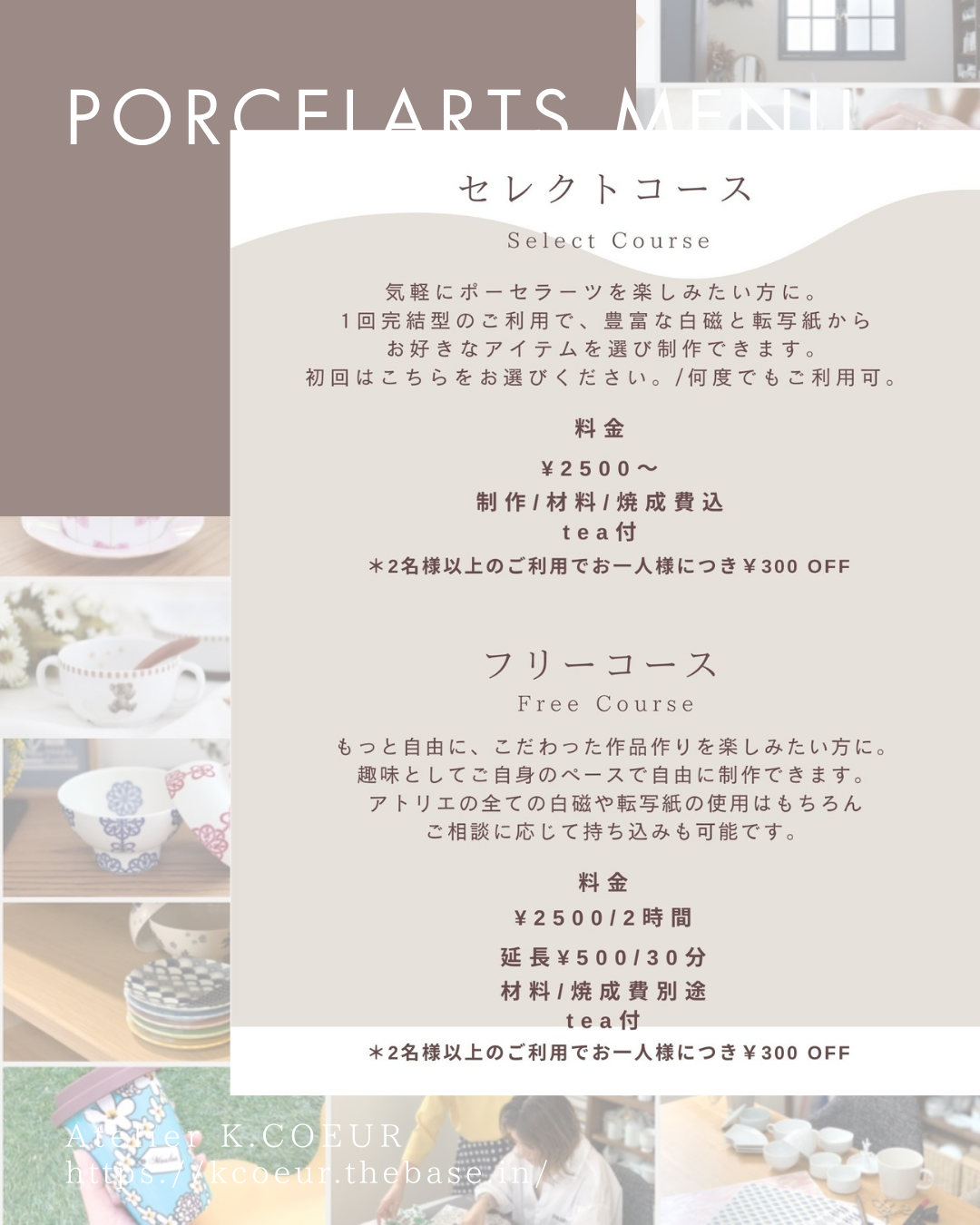 porcelarts menuのお知らせ