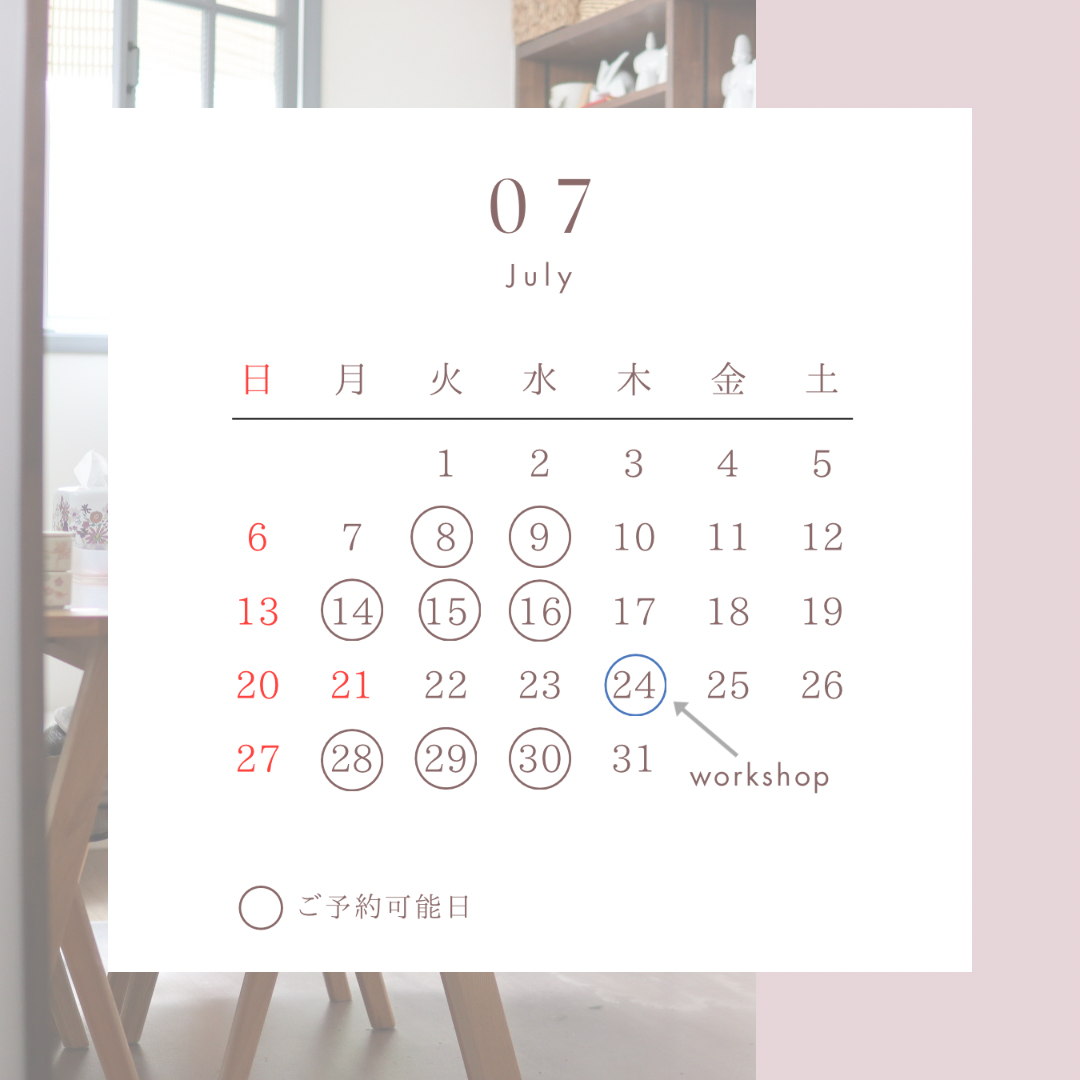 7月schedule