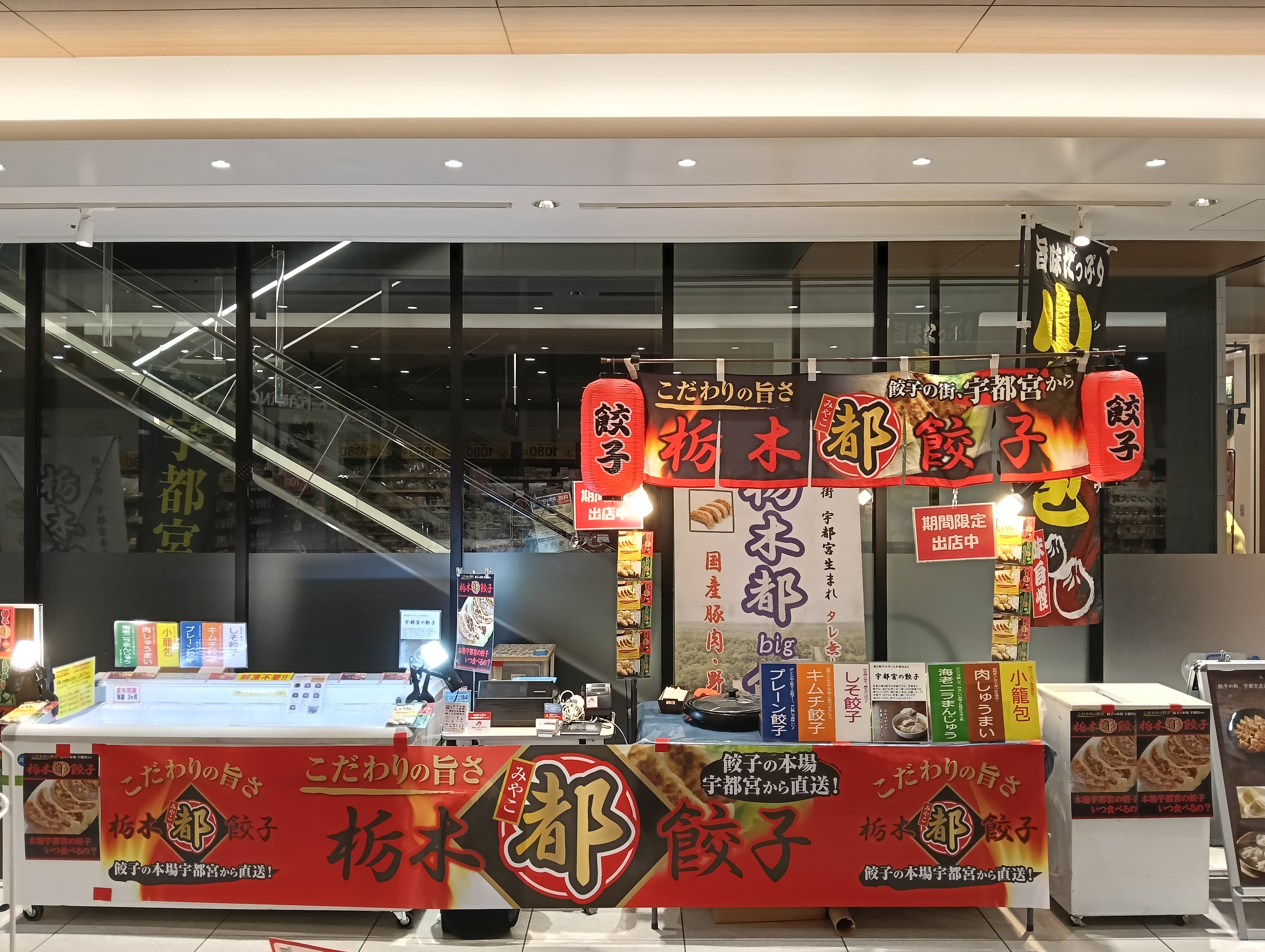 3月　催事スケジュール予定　