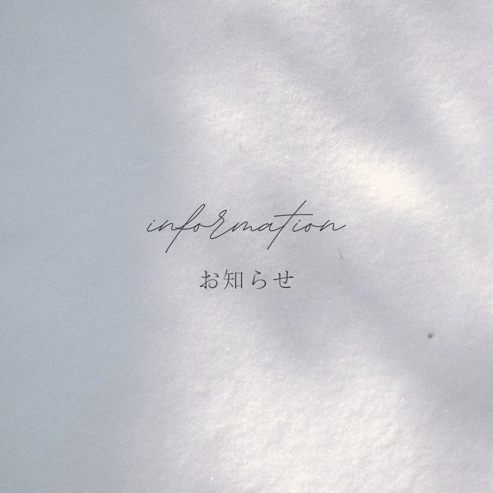 価格改定のお知らせ