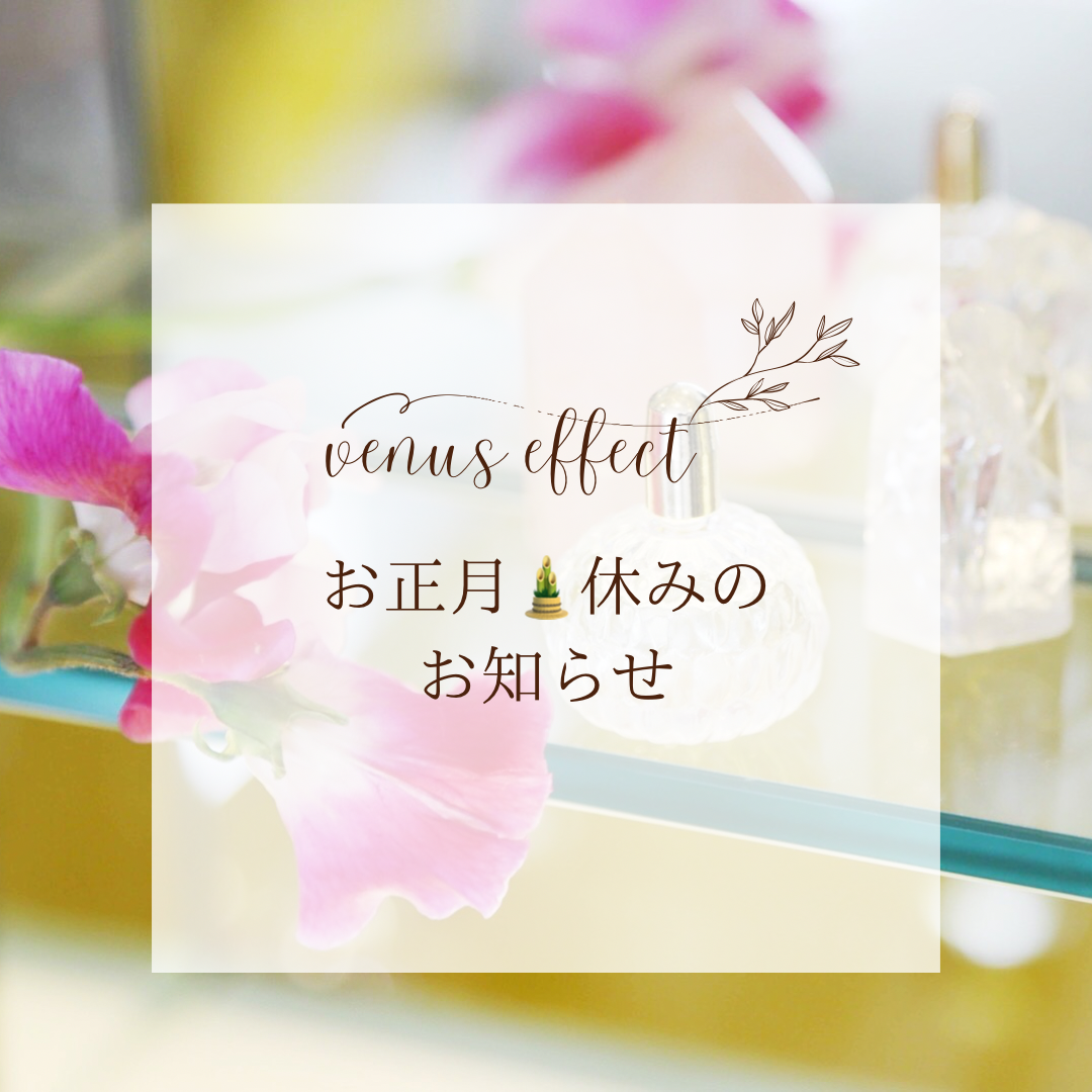 年末年始のお知らせ🎍