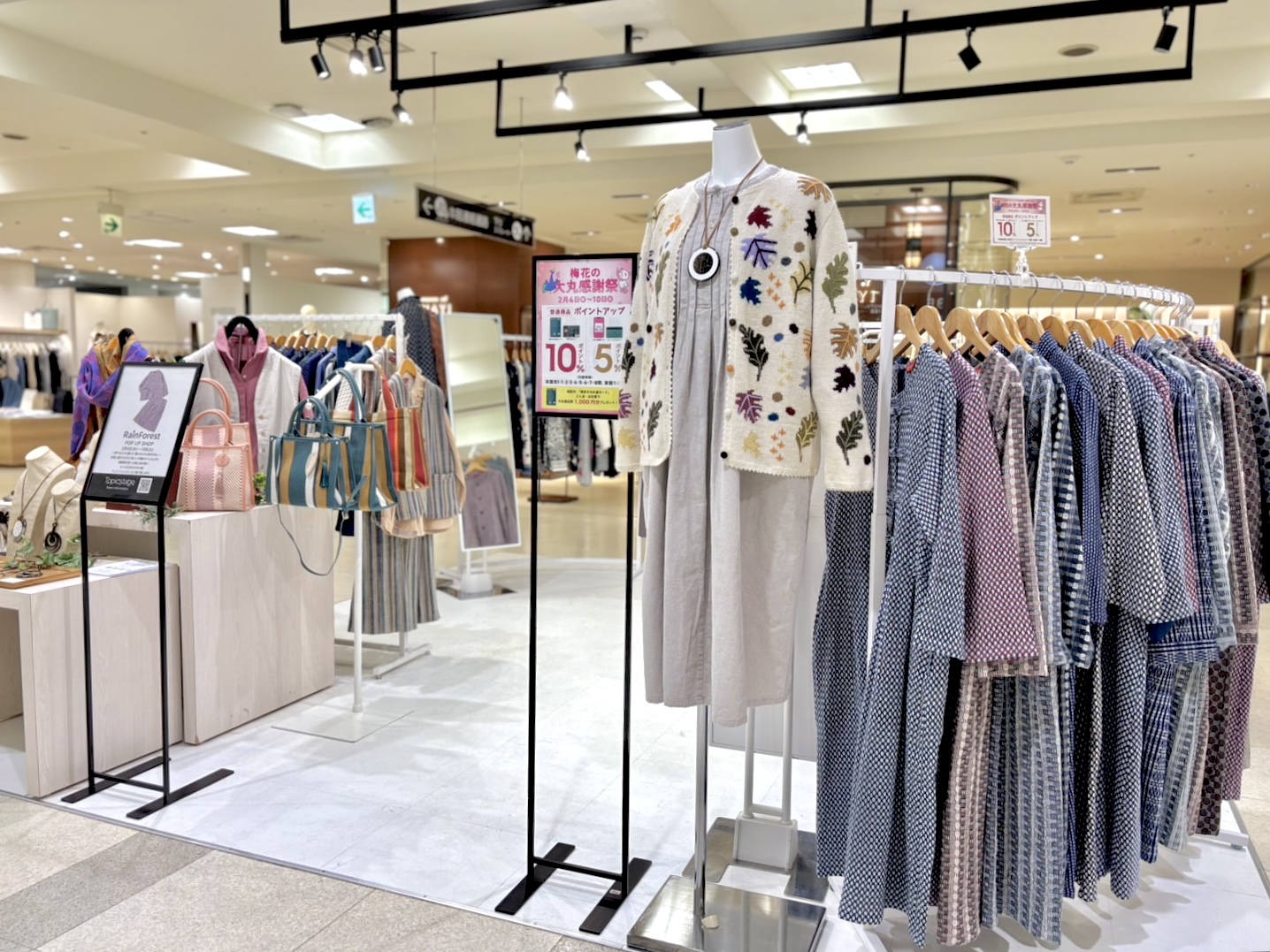 【終了しました】POP UP SHOP｜レインフォレスト POP UP SHOP【大丸福岡天神店】