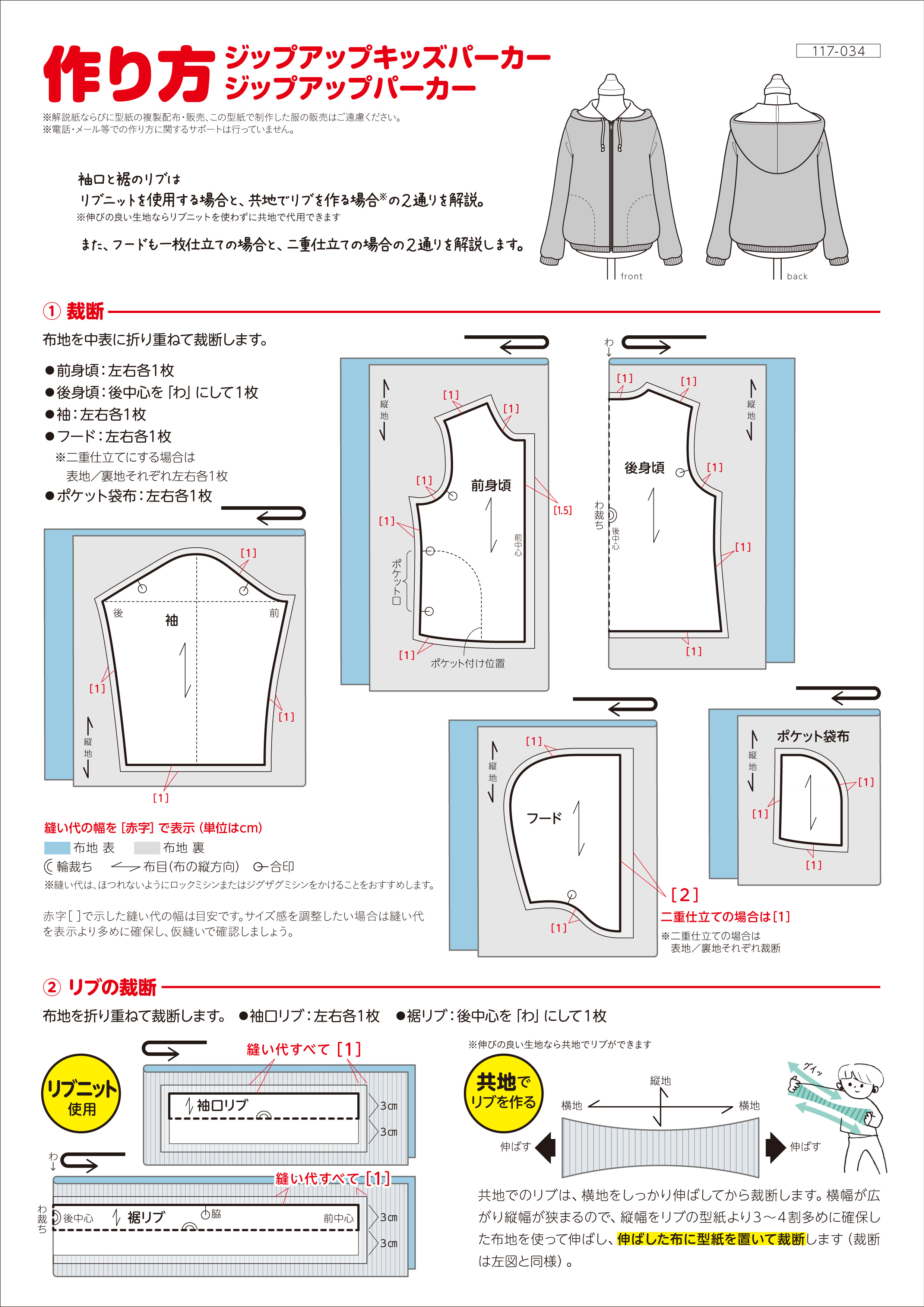 パーカーのレシピを見直しました