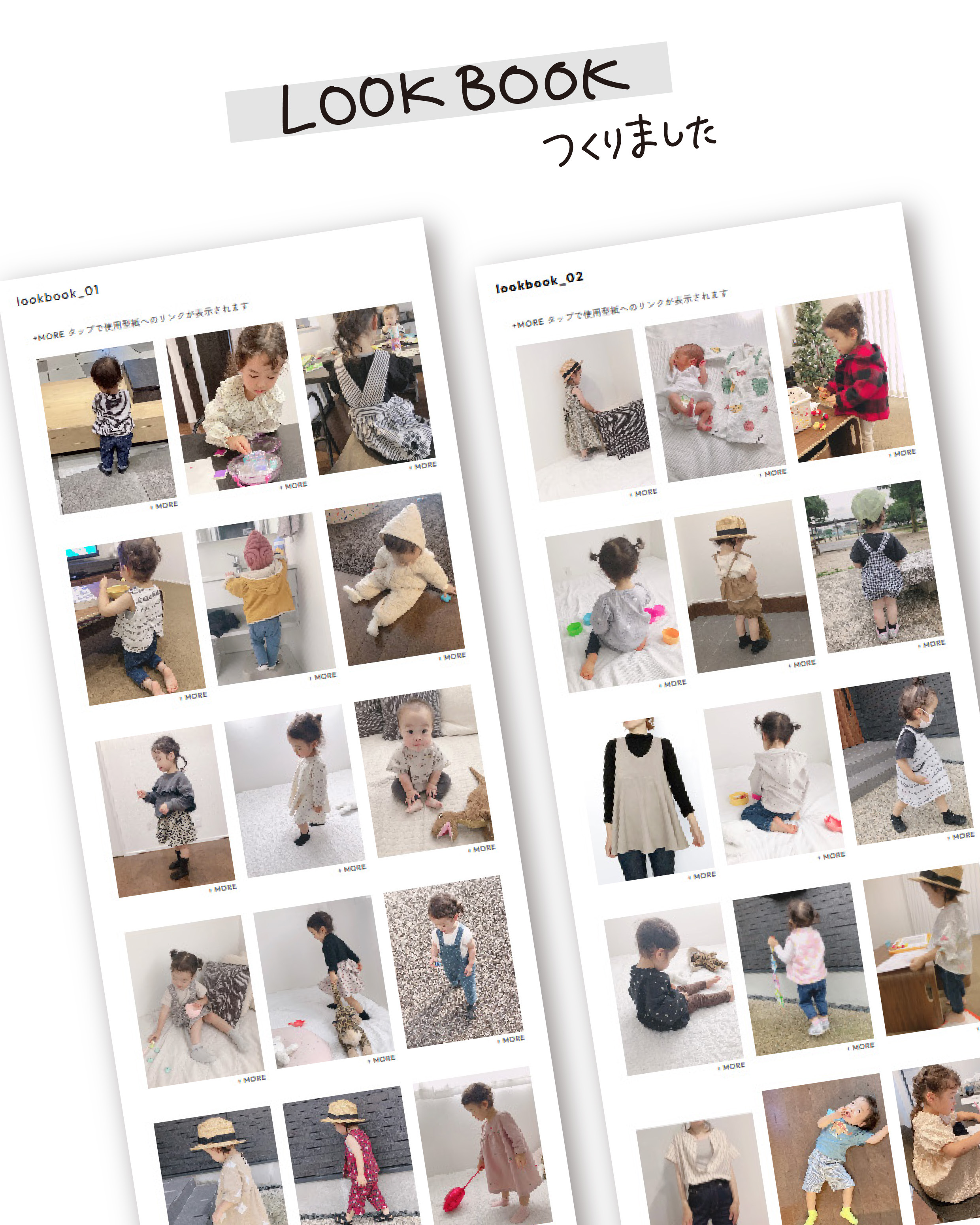 lookbookつくりました