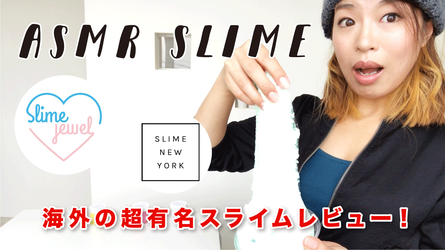 【Youtube 公開】Slime Jewel＋SLIME NEWYORKレビュー＆キャンペーン告知