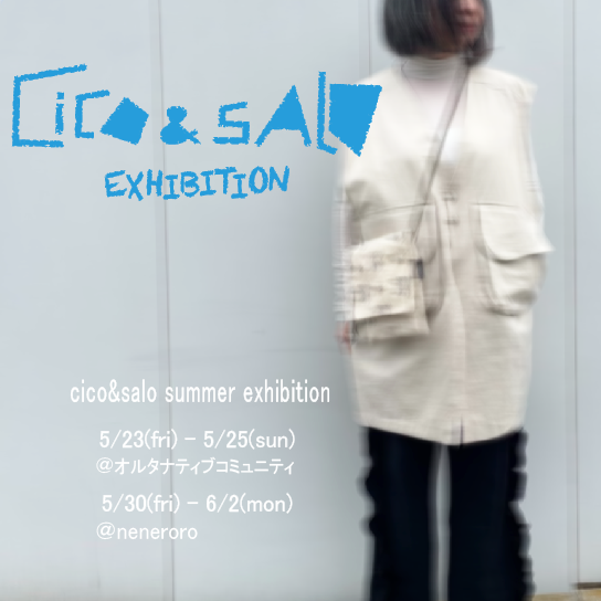 cico&salo 受注会のお知らせ。