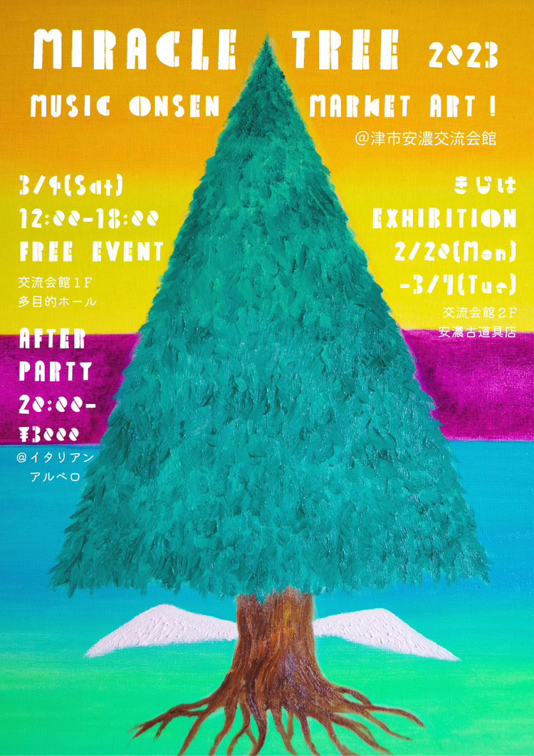 2023.03.04 sat レコード出店します