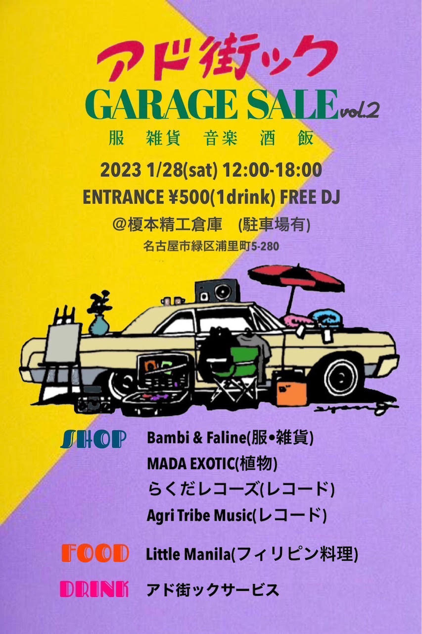 2023.01.28 sat レコード出店します