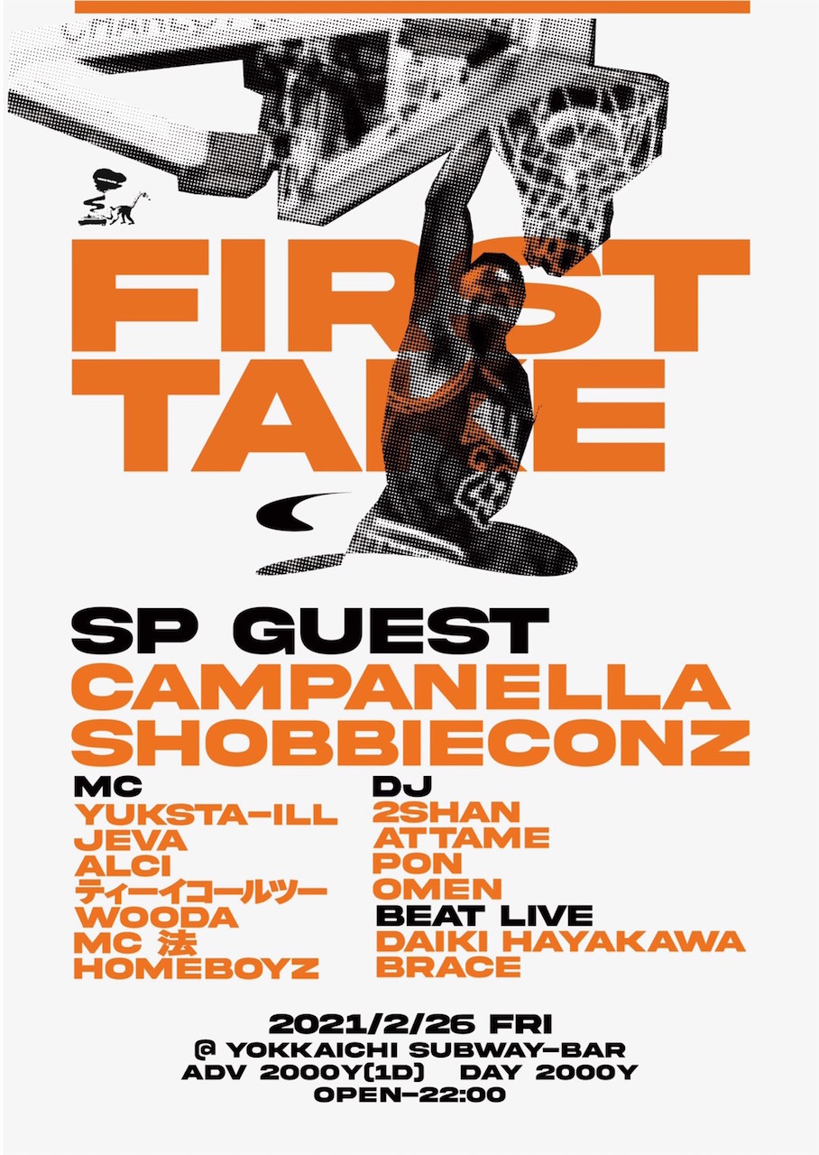 2021.02.26 fri FIRST TAKE
