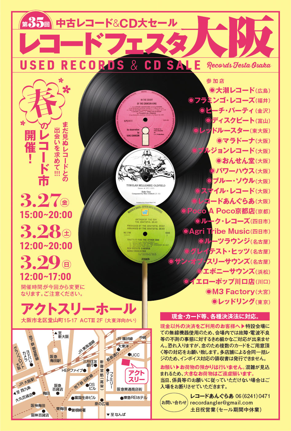 2026.03.27(金)〜229(日) 大阪梅田で出店します