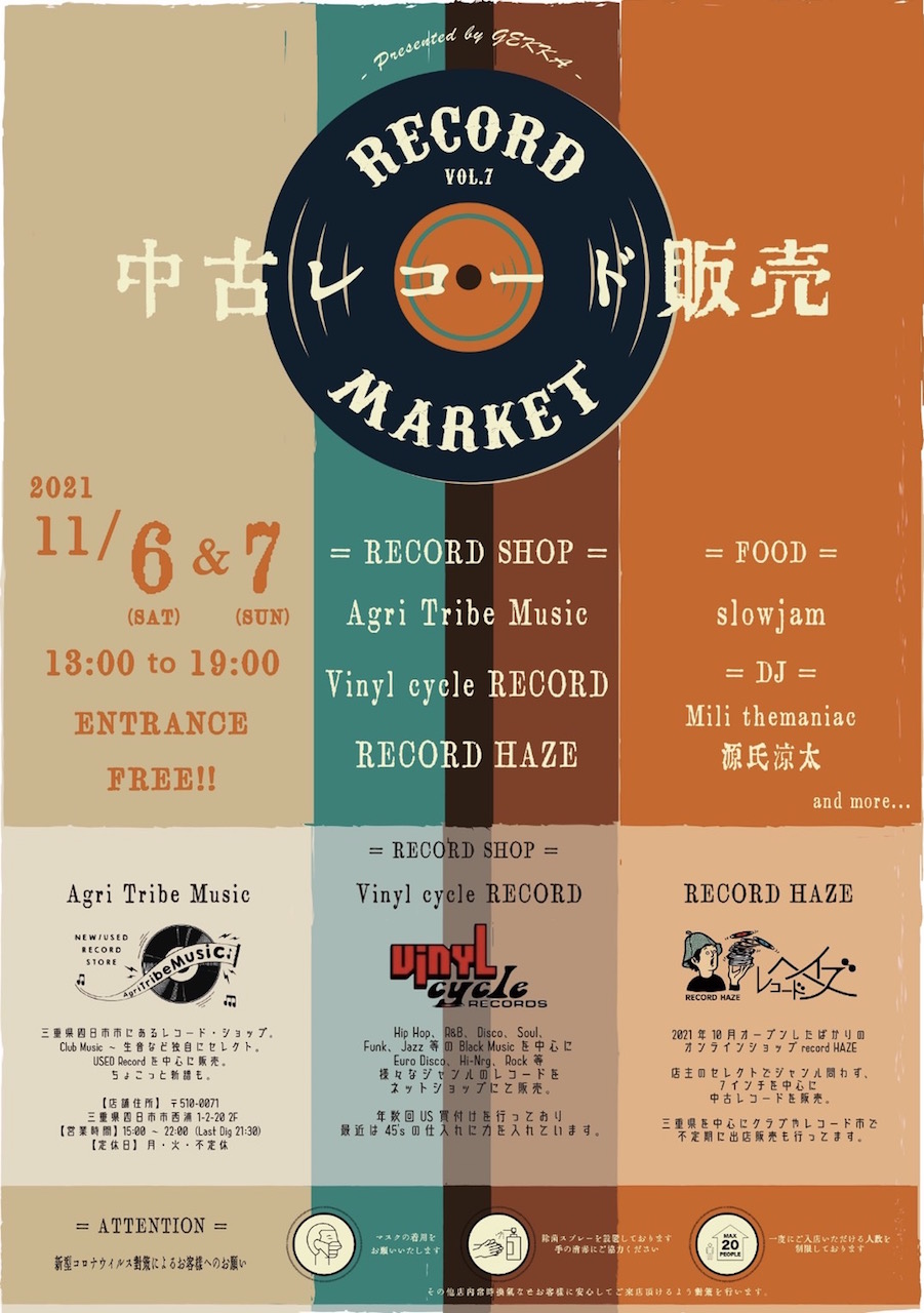 RECORD MARKET vol.7 at 松阪GEKKA
