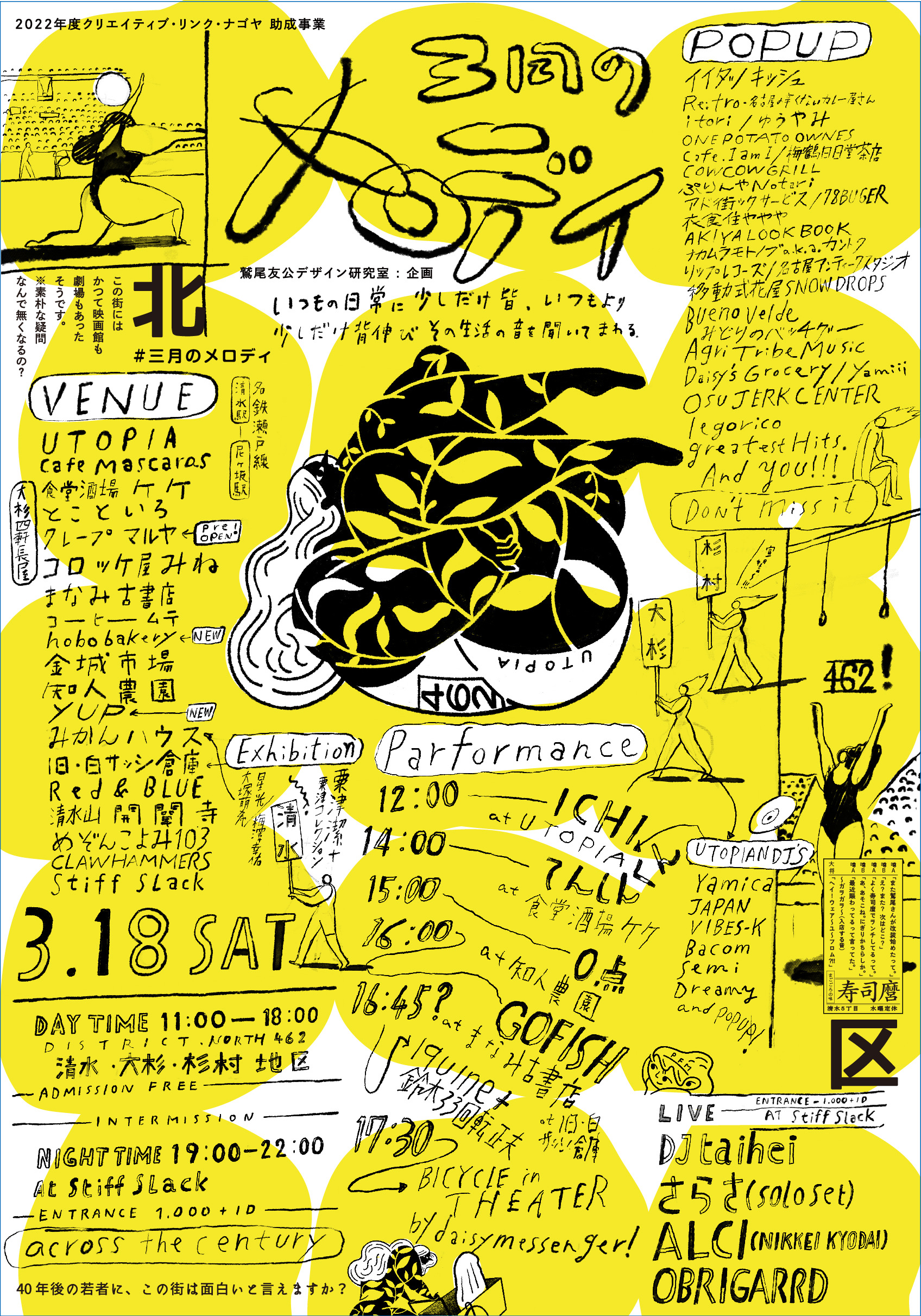 2023.03.18 sat レコード出店します
