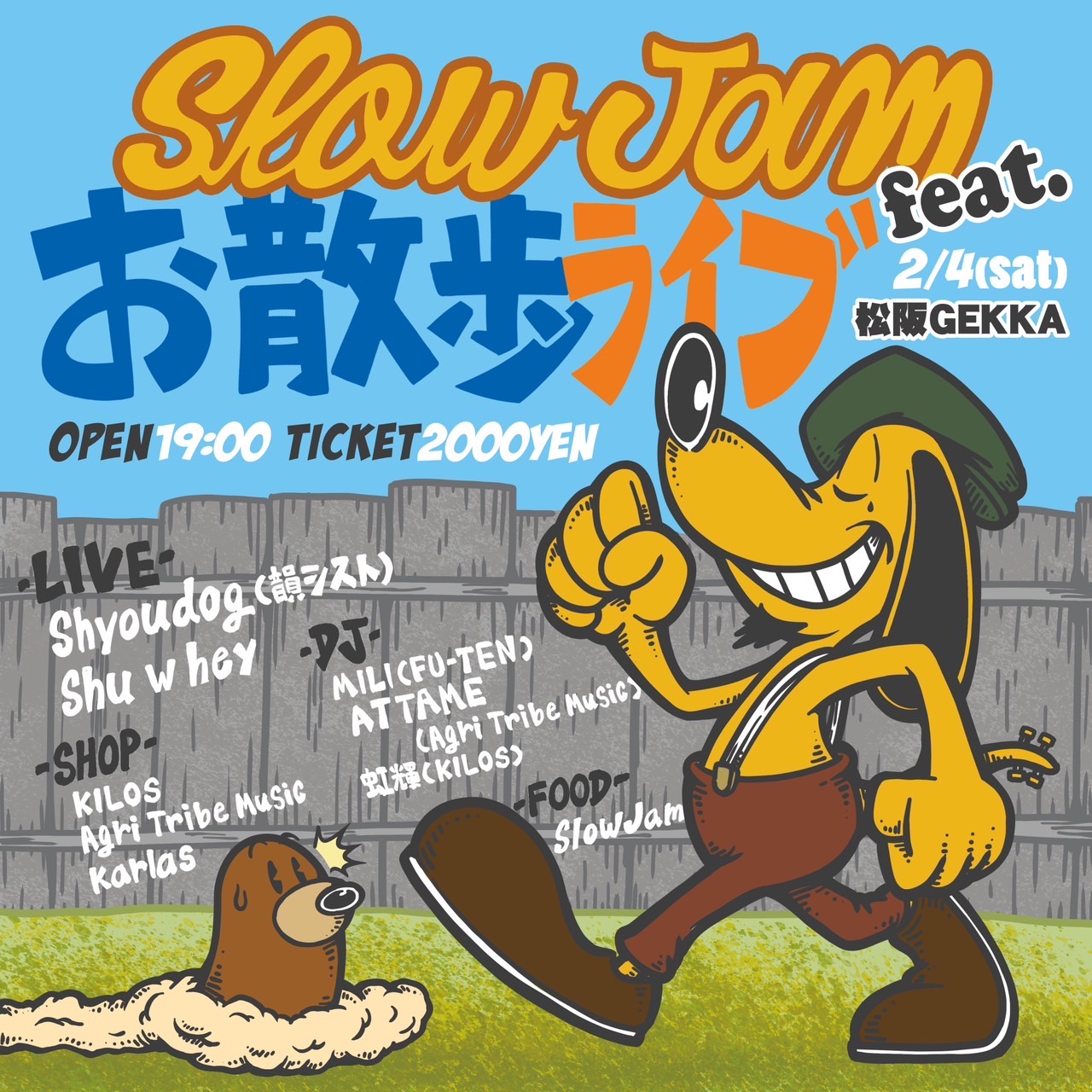 2023.02.04 sat レコード出店します