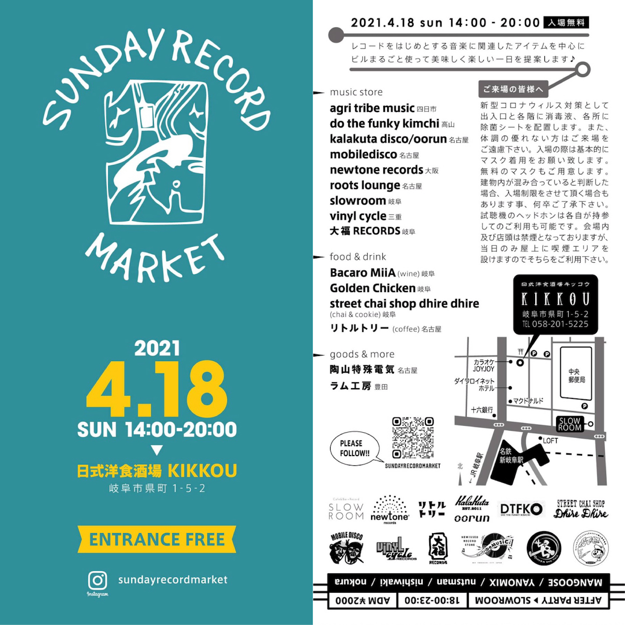 ◉2021.04.18 sun @日式洋食酒場 KIKKOUさんでレコード出店です◉