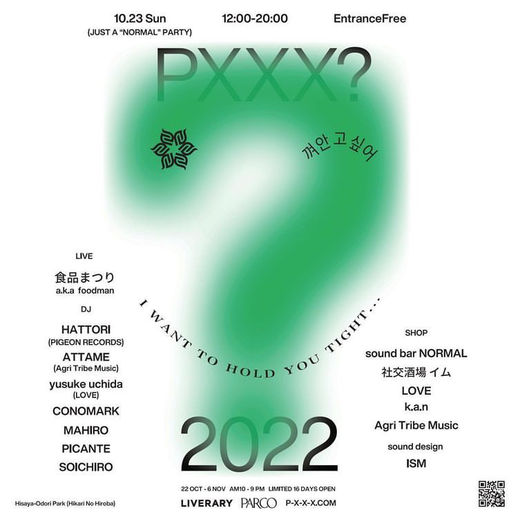 2022.10.23(日)は久屋大通公園にてDJ&レコードの出店です!!!