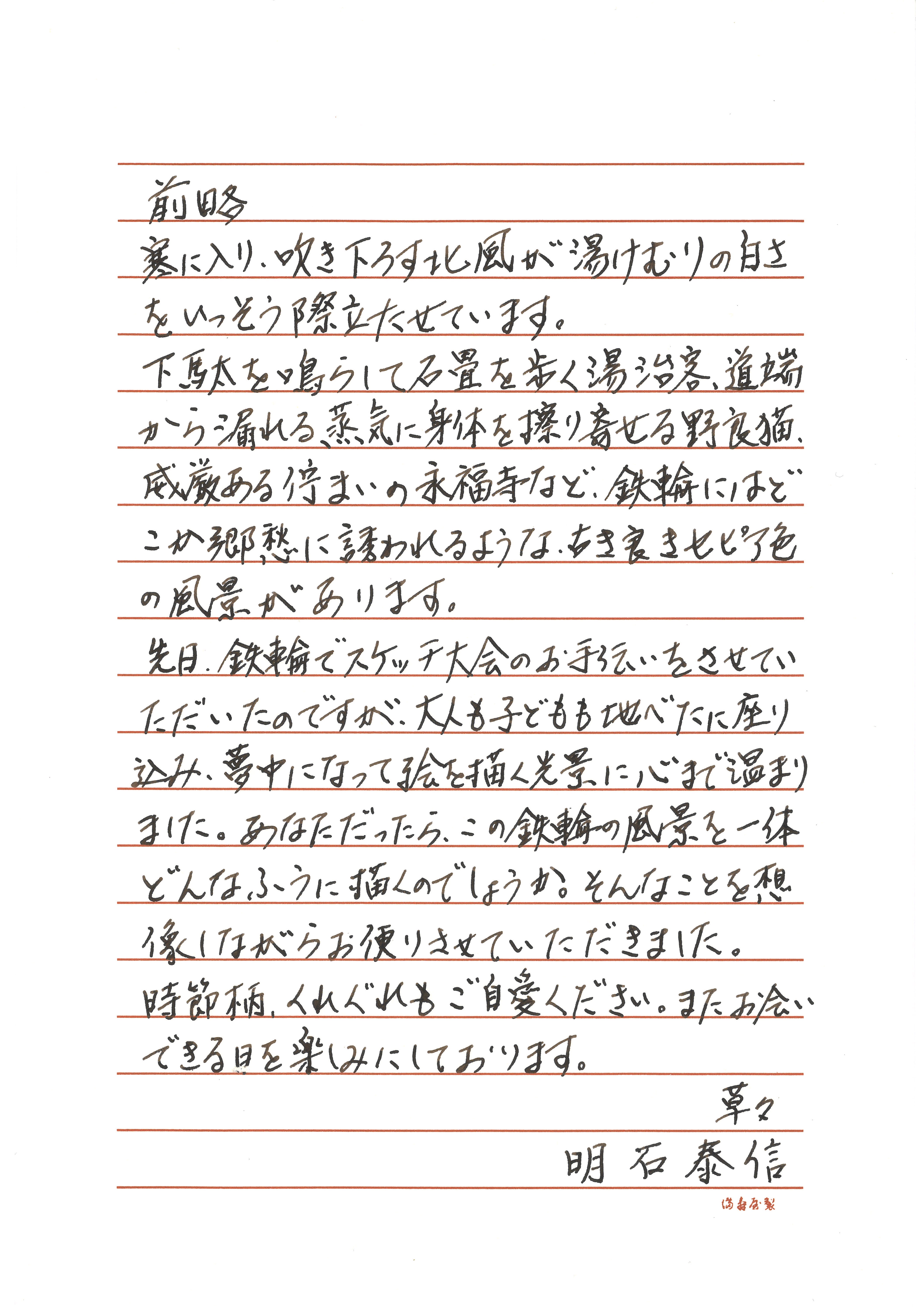 鉄輪セピア【情緒ある鉄輪の町並みをイメージしたセピア】