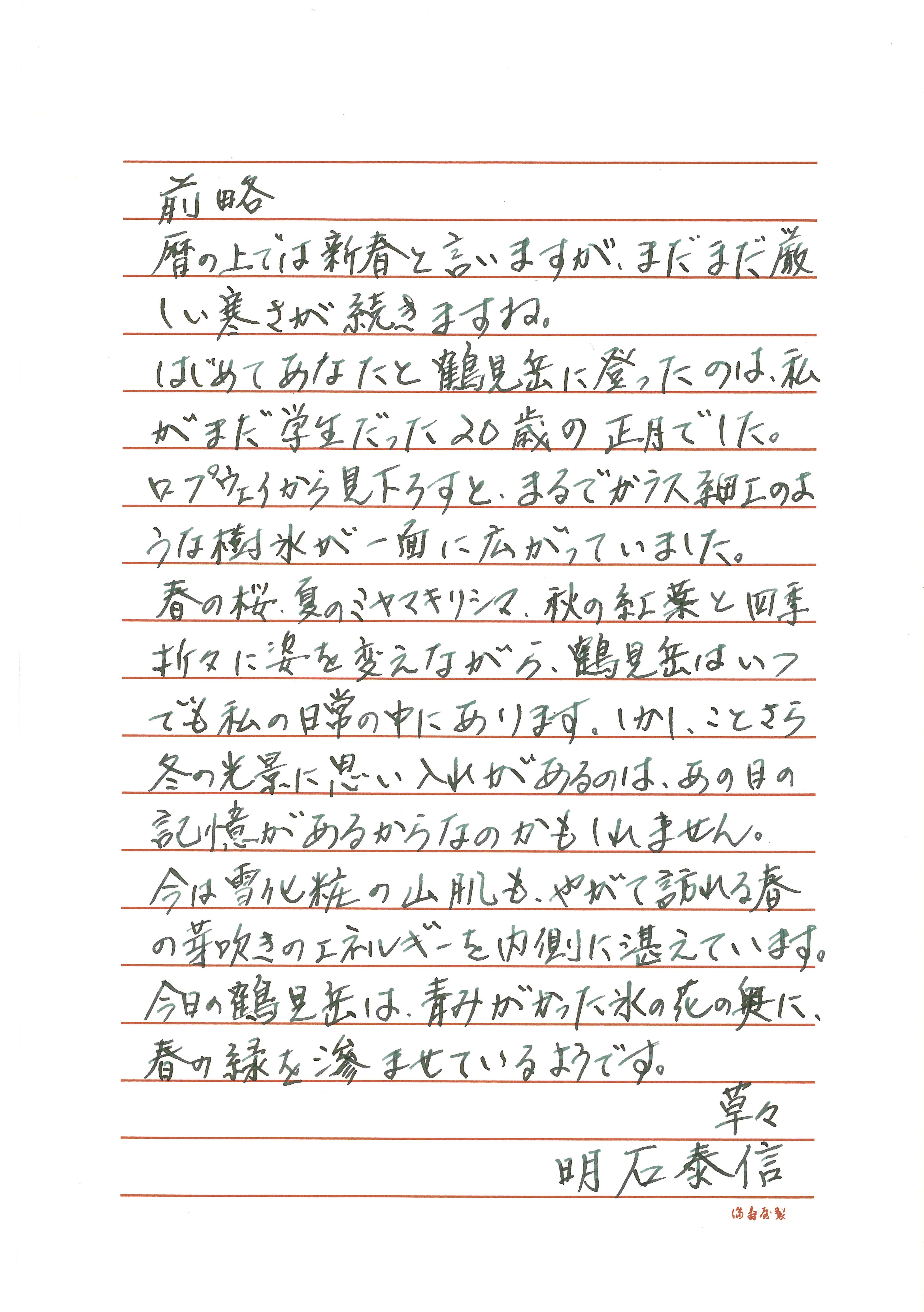 鶴見グリーン【鶴見岳に茂る樹木の色、青みを帯びたグリーン】