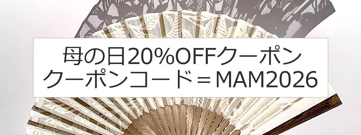 母の日のクーポンのお知らせ