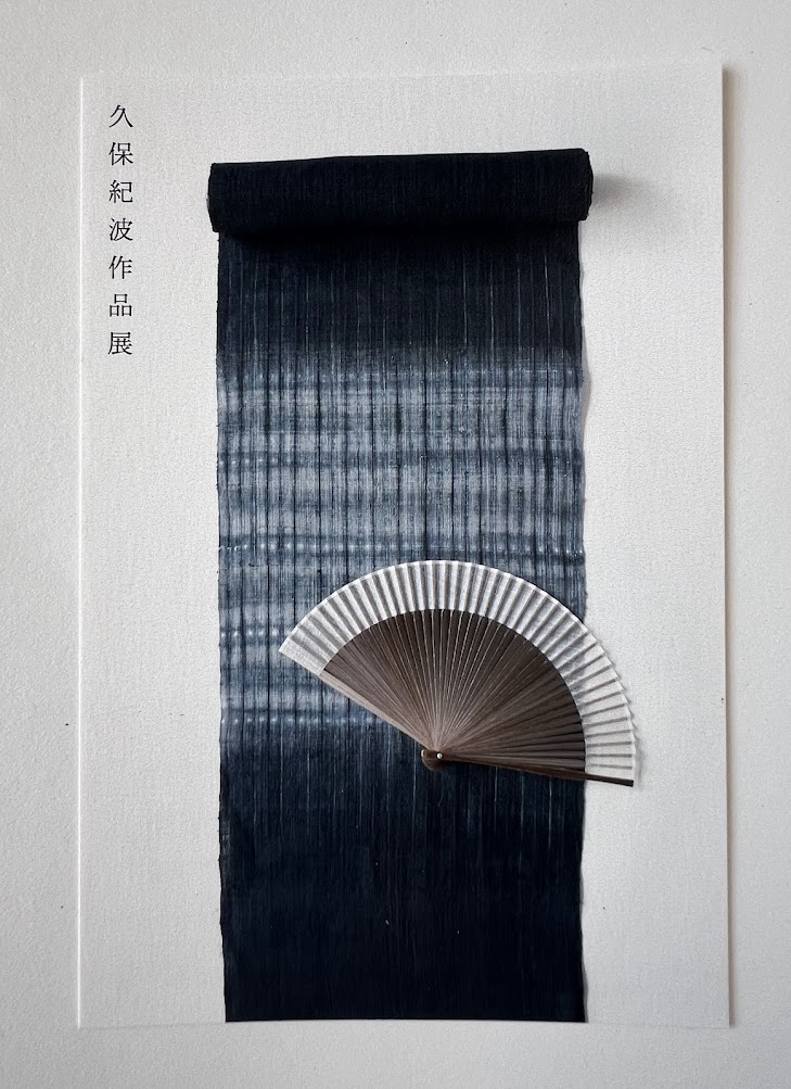 個展の御案内 など 3/12