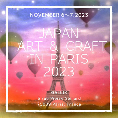 2023年11月フランスのパリでのグループ展に参加します