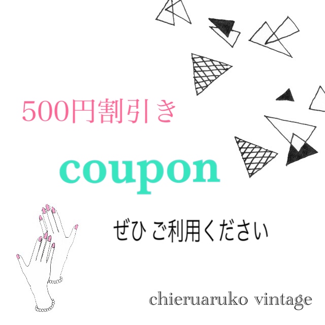 限定500円割引きクーポンプレゼント!9/30まで