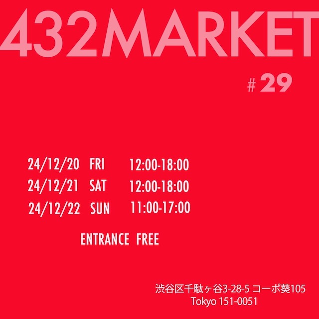 イベント出店のお知らせ　432MARKET NO.29 東京北参道