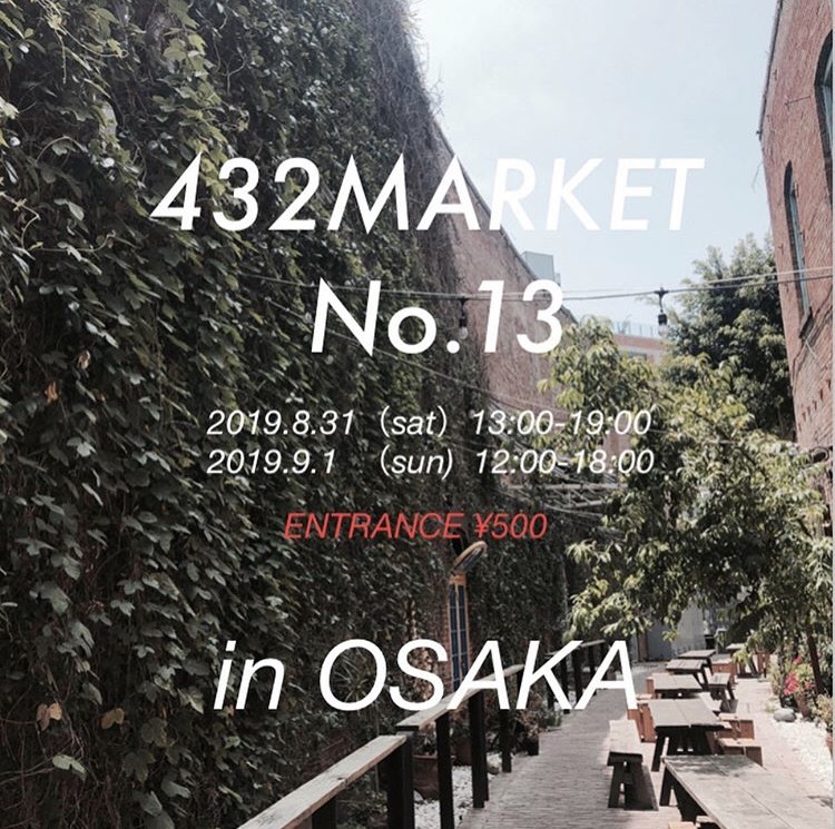 8/31-9/1 432MARKET NO.13 at OSAKA & 商品発送のお知らせ