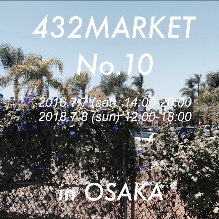 7/7-8 432MARKET NO.10 at OSAKA & 営業時間と商品発送のお知らせ