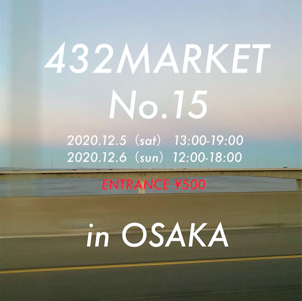 12/5-12/6 432MARKET NO.15 at OSAKA / 商品発送のお知らせ