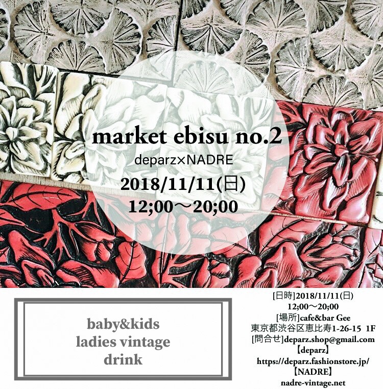 =11/11(日) market ebisu no.2=