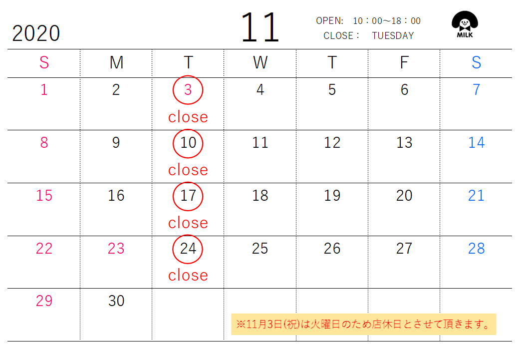 【11月　営業日のご案内】