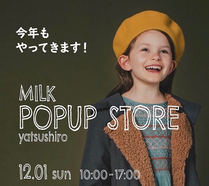 POPUP EVENT in 八代♡