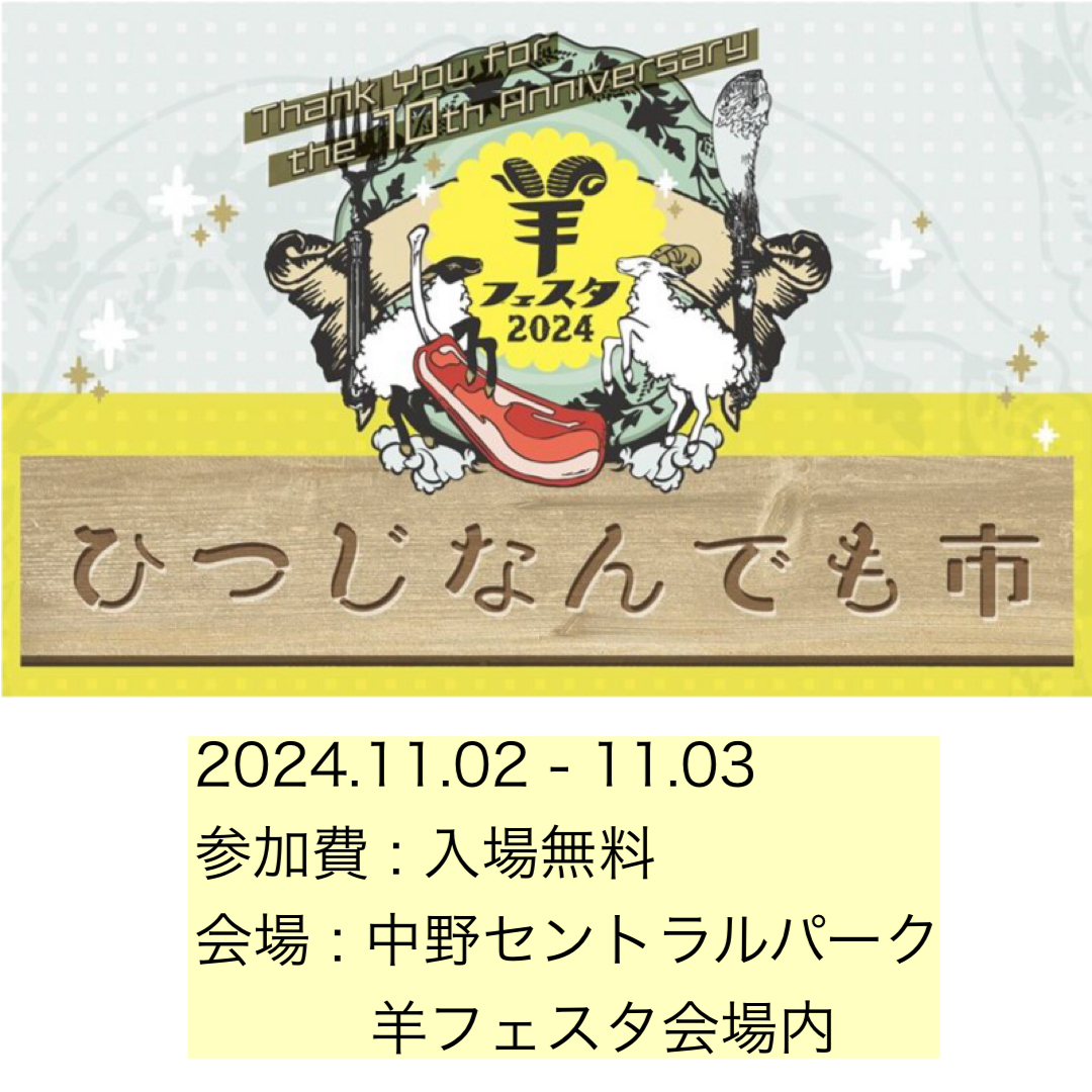イベントのお知らせ