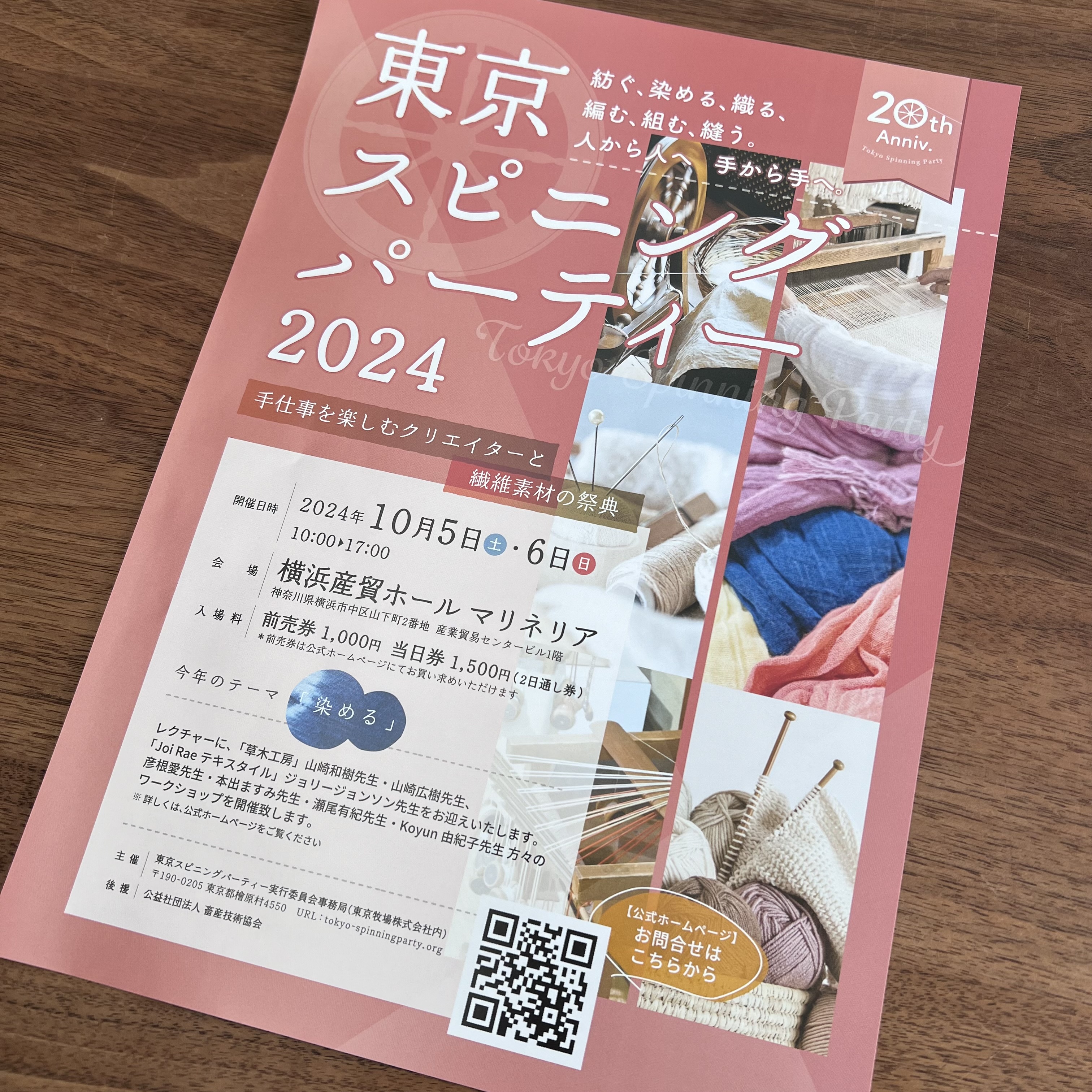 イベントのお知らせ