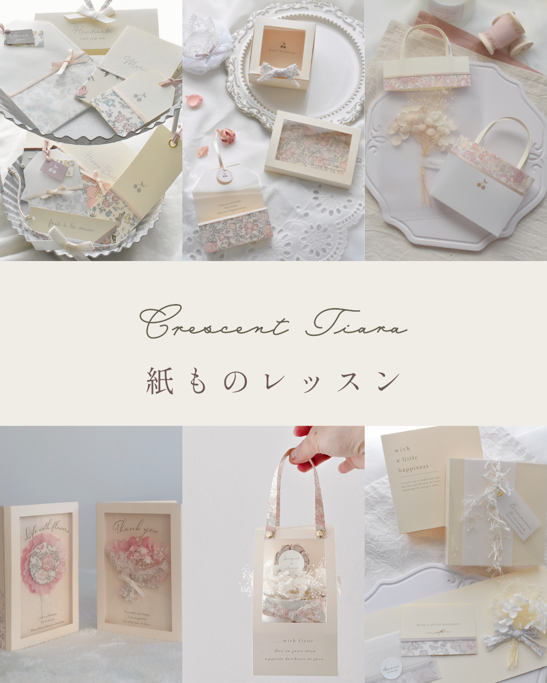 【3/1(日) 〜3/2(月)】テキスト動画キット付レッスン募集します