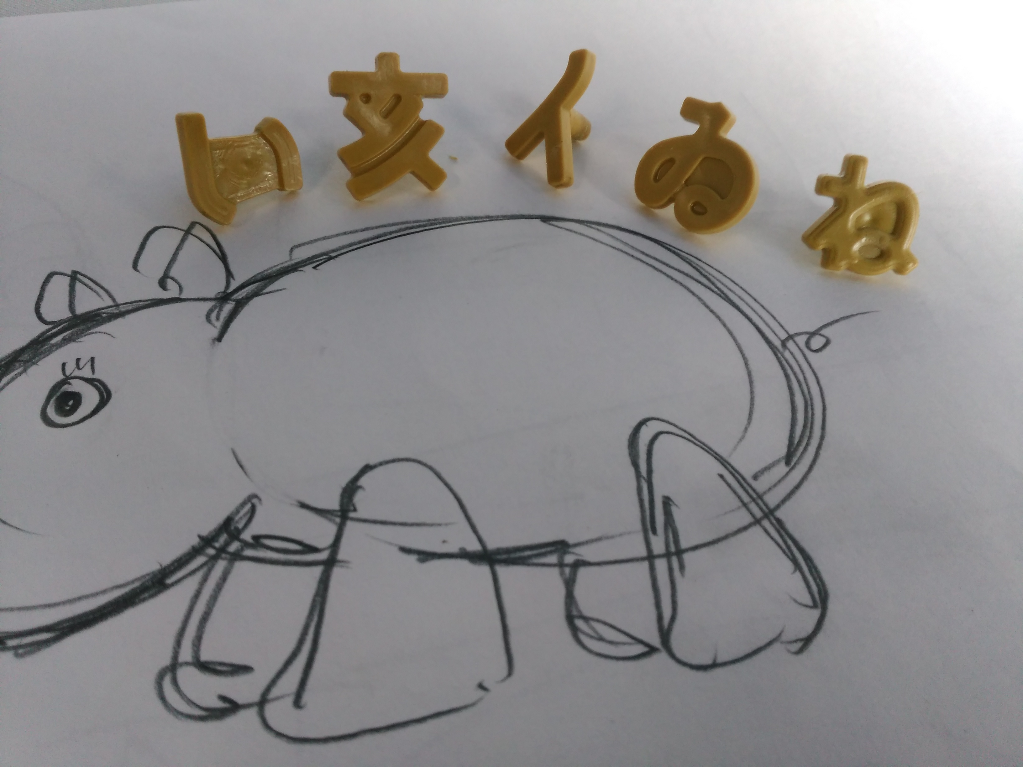ぷらもじ　PULAMOJI　　い