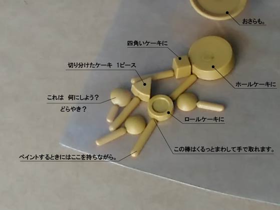 【12】　12サイズかわいい♪