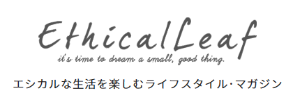 「Ethical Leaf」に紹介してもらいました！