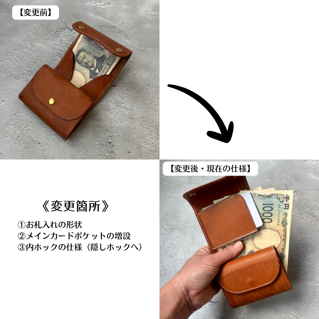 『コロンと可愛い三つ折り財布』リニューアル！