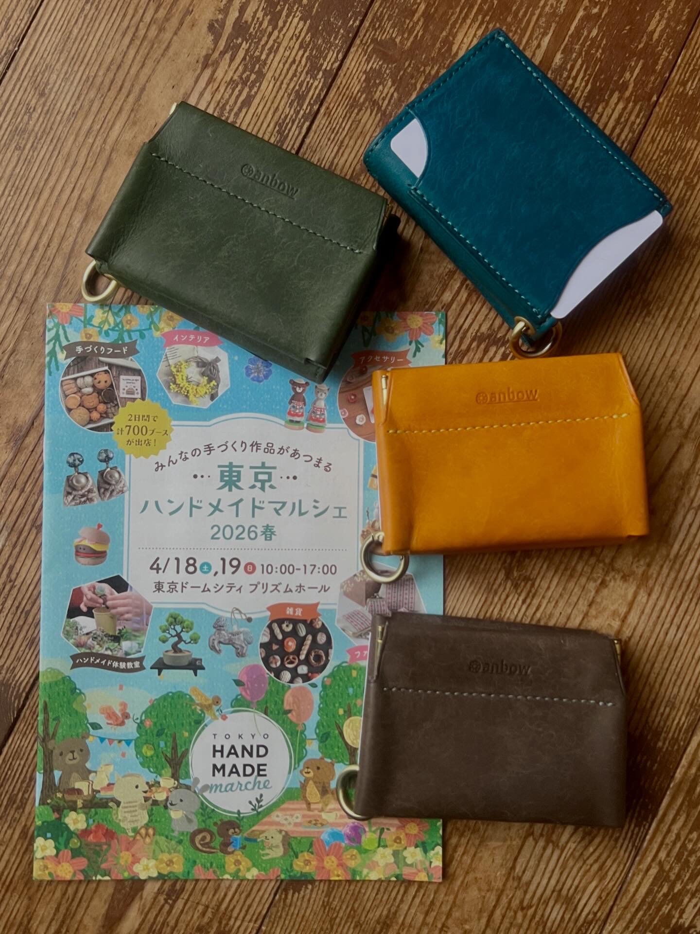 「東京ハンドメイドマルシェ」出展のお知らせ