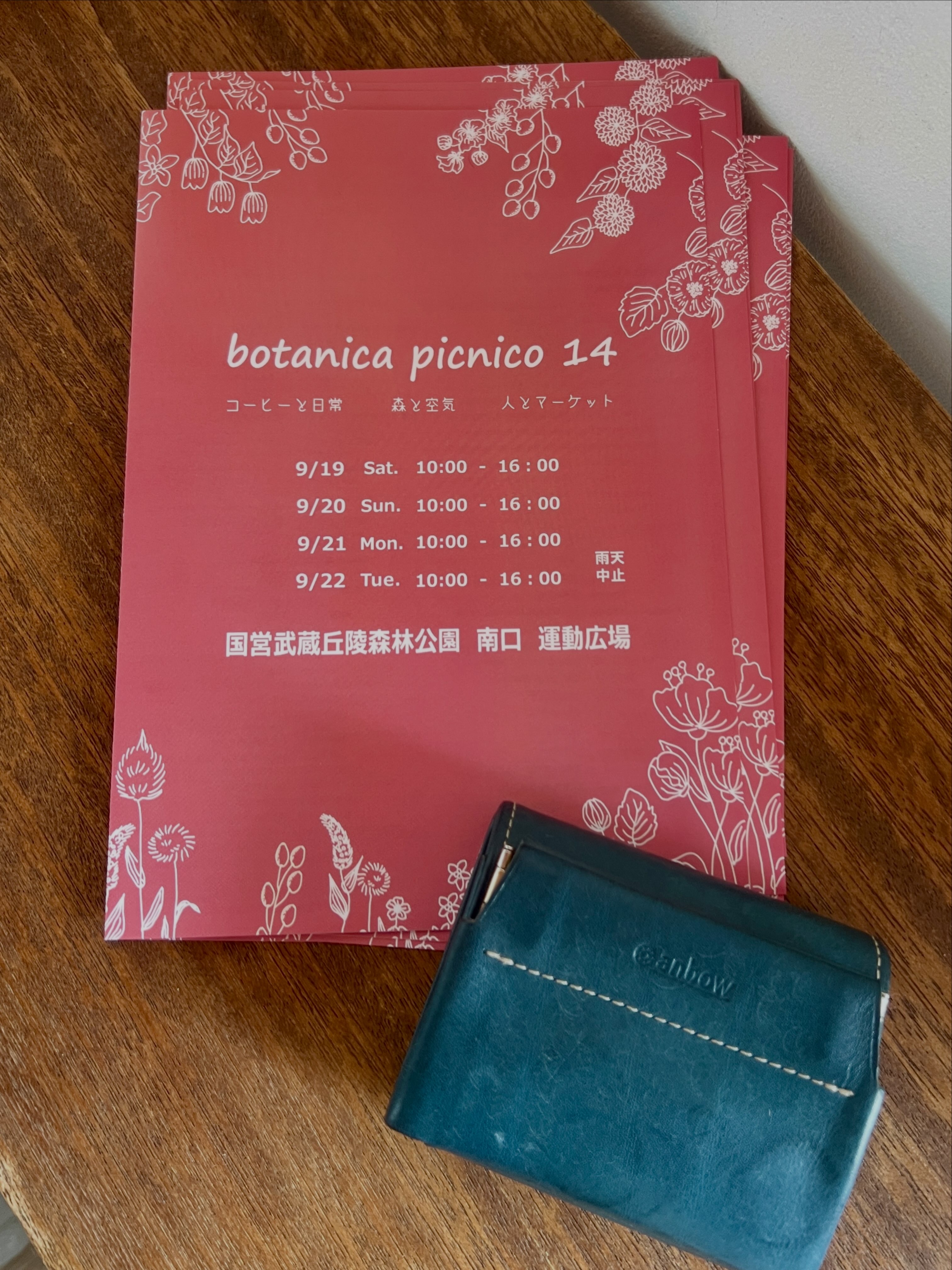 9/19(土) 国営武蔵丘陵森林公園『botanica picnico 14』出店のお知らせ