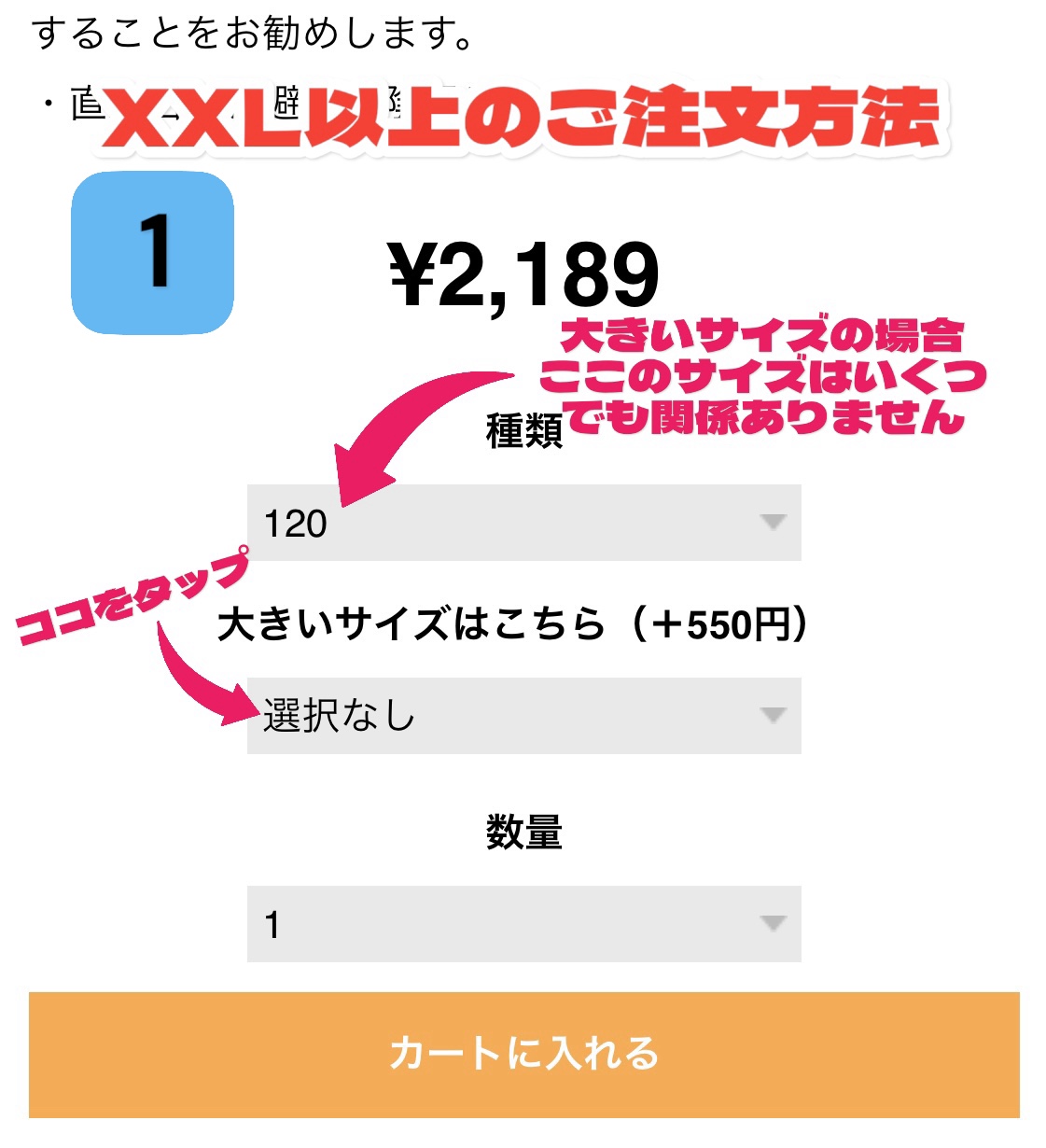 ご当地Tシャツ「大きいサイズ」が登場！！／「大きいサイズ」ご注文方法変更についてのお知らせ