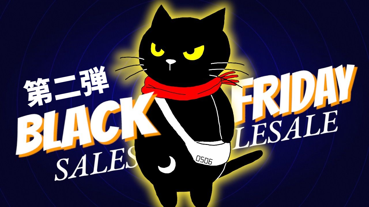 11/20~11/24〆 『第二弾』BLACK FRIDAY SALE開催📢