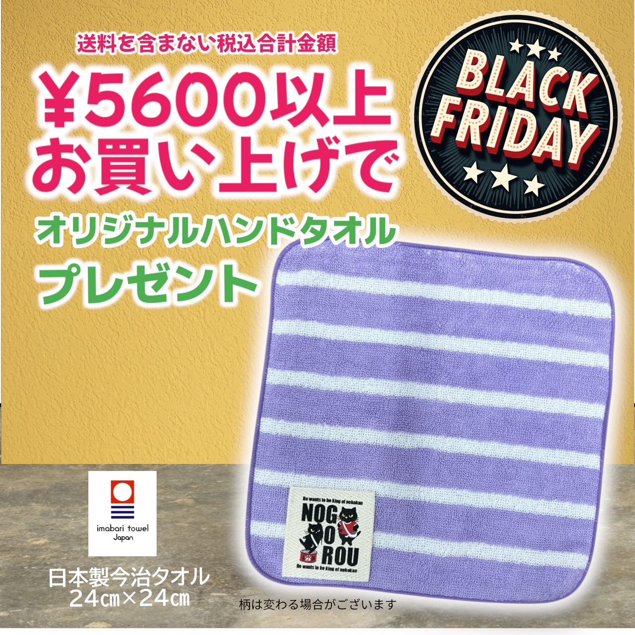 11/13～ 11/21〆 5600円、10000円以上ご購入で限定ノベルティが付いてくる❗❗