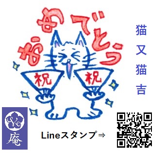 大人気LINEスタンプ『猫又猫吉』コラボレーション米粉クッキー　3種類