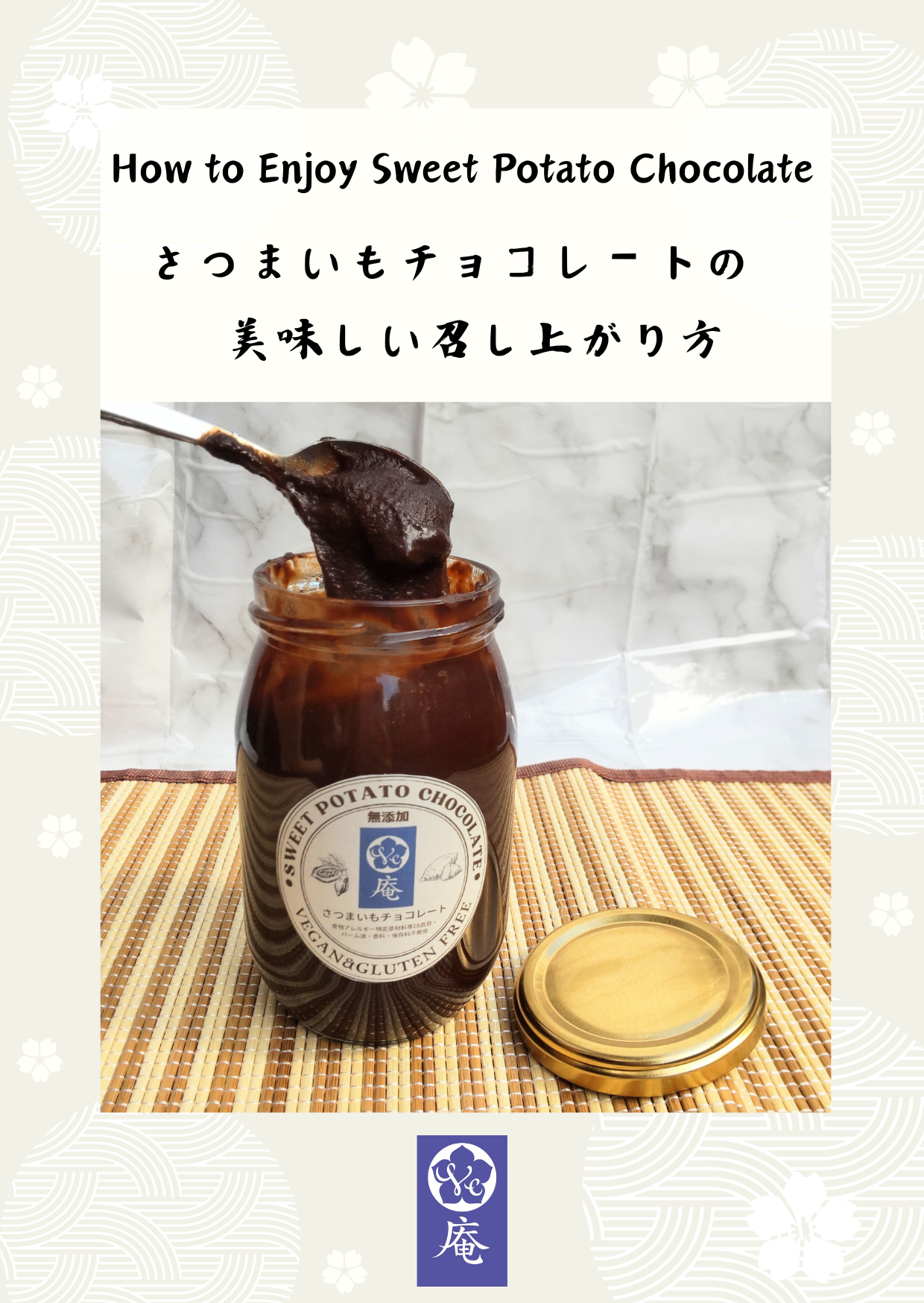 How to Enjoy Sweet Potate Chocolate(^_-)-☆