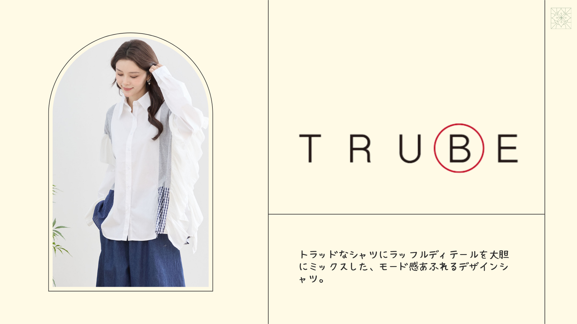 TRUBE【2025新作】【L〜LL】ラッフルアシメトリーデザインシャツ(N72-045)　新入荷!